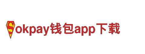 okpay钱包app下载 | 绿色能源发电企业